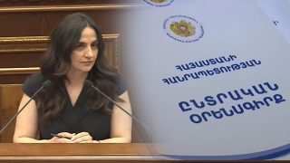ՔՊ-ական Ալխաս Ղազարյանը ներկայացրեց խայտառակ օրենսդրական փաթեթը