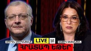 #ՈՒՂԻՂ. ՓԱՇԻՆՅԱՆԻ ՎՐԵԺԸ ԳԱԳԻԿ ԾԱՌՈՒԿՅԱՆԻՑ. ՎԵՆԴԵՏԱ՞, ԹԵ՞ ԿՈՒԼԱԿԱԹԱՓՈՒԹՅՈՒՆ