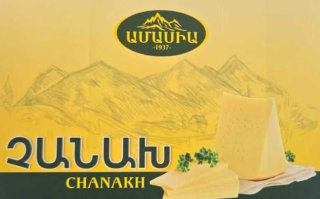 Կասեցվել է «Ամասիայի գլխավորող պանրագործարան» ընկերության արտադրական գործունեության առանձին գործառույթը. ՍԱՏՄ