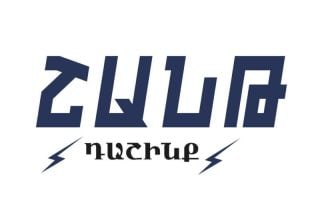 «Շանթ Դաշինք»-ը դատապարտել է Փաշինյանի հայտարարությունները