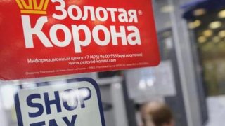 «Զոլոտայա Կորոնա»-ն դադարեցրել է դրամական փոխանցումները Վրաստան