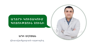 «Աղերի կուտակում գոյություն չունի». վնասվածքաբան-օրթոպեդ
