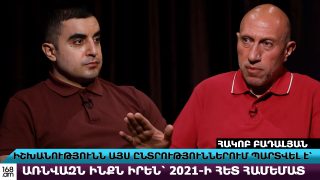 ԱԺ-ով կամ փողոցով իշխանություն փոխելուց առաջ կարևոր է դա անել քաղաքացիների տանը՝ խոսելով նրանց հետ․ Հակոբ Բադալյան
