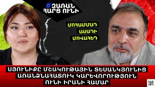 Սյունիքը մշակութային տեսանկյունից առանձնահատուկ կարևորություն ունի Իրանի Իսլամական Հանրապետության համար. Մոհամմադ Ասադի Մոհավեդ