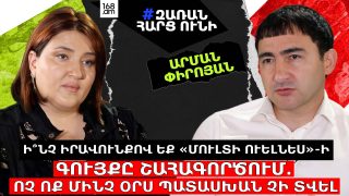 Ի՞նչ իրավունքով եք իմ գույքը շահագործում, ամեն ինչ՝ սկսած օդափոխության համակարգից, մեր գույքն է. Ոչ ոք մինչև օրս որևէ պատասխան չի տվել. «Մուլտի Ուելնես»-ի տնօրեն