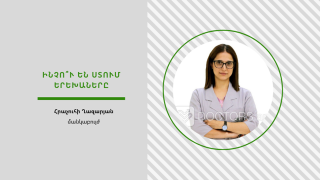 Ինչո՞ւ են ստում երեխաները