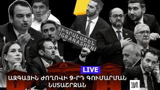 #ՀԻՄԱ. ՕՐ 2-ՐԴ. ԹԵԺ ԿՐՔԵՐ. ԱԶԳԱՅԻՆ ԺՈՂՈՎԻ ՂԵԿԱՎԱՐ ԿԱԶՄԻ ԸՆՏՐՈՒԹՅՈՒՆՆ Է. #ՈՒՂԻՂ