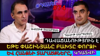 Մի օր Փաշինյանին ընտրածները կհասկանան, որ Քաջ Նազար են ընտրել, ով պատահաբար ընկել է առյուծի վրա և մինչև հիմա գնում է. Ավետիք Չալաբյան