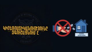 Ոստիկանությունը զգուշացնում է․ բնակարանների վարձակալության անվան տակ ակտիվացել են խարդախությունները