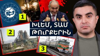 Խլեմ Հայաստանի ազգային հարստությունը, տամ թուրքերին
