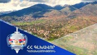 Արենի համայնքին կհատուցվի 2.2 միլիոն դրամ. Դատախազության՝ պետշահերի հերթական հայցը բավարարվել է