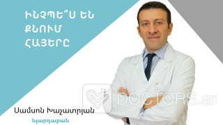 Ինչպե՞ս են քնում հայերը. հետազոտություն
