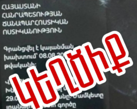 Զգուշացում. Ճանապարհային ոստիկանության անունից կեղծ հաղորդագրություններ են ուղարկվում