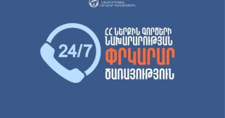 ՆԳՆ-ն հայտարարություն է տարածել աղբակույտի տակ մնացած քաղաքացու մահվան մասին