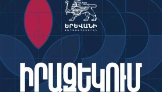 Փոփոխություն է տեղի ունենալու ավտոբուսային երթուղիներում․ Երևանի քաղաքապետարան
