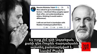 Ես մերժեցի. ես ոտք չեմ դնի Ադրբեջան, քանի դեռ Ռուբեն Վարդանյանն այնտեղ բանտարկված է. Նասիմ Թալեբ