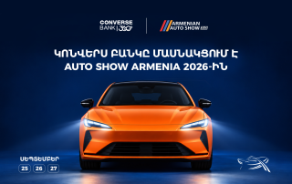 Կոնվերս Բանկը կմասնակցի Armenian Auto Show-ին՝ ներկայանալով նաև հատուկ առաջարկով
