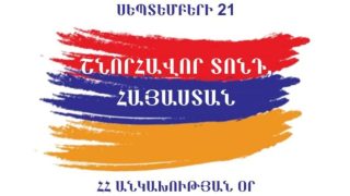Անկախության տոնի առթիվ ՆԳՆ 9 ծառայող պարգևատրվել է պետական մեդալներով