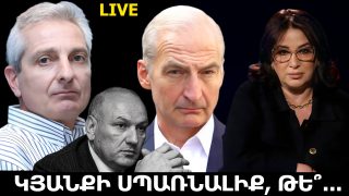 #ՀԻՄԱ: ԳԱԳԻԿ ԽԱՉԱՏՐՅԱՆԻ ԳԵՐՄԱՆԱՑԻ ԲԺՇԿԻ ԵՎ ՓԱՍՏԱԲԱՆԻ ԵԶՐԱԿԱՑՈՒԹՅՈՒՆԸ. #ՈՒՂԻՂ