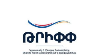 Հայաստանում գործարկվել է ԹՐԻՓՓ ծրագրի պաշտոնական ֆեյսբուքյան էջը